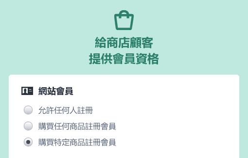 thumbnail: "https://user-images.strikinglycdn.com/res/hrscywv4p/image/upload/blog_service/2019-11-18-membership-zh-tw.png)
我們對網站會員功能的首次發布感到非常興奮!這項功能可以讓客戶在你的網站上註冊,並創建僅限會員頁面。這個重要的更新,可讓你在 Strikingly 的網站上做更多的事情。
聯結會員與商店商品
目前,我們會選擇部分(專業版及以上)用戶開放網站會員功能。 請通過 support@strikingly.com 與我們聯繫,先到先得為你的網站添加會員功能。
![null null